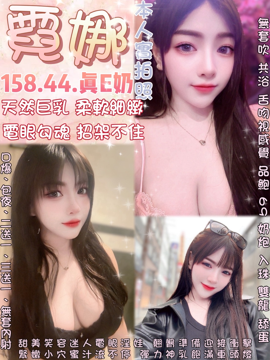 台北 璐璐 36F|24